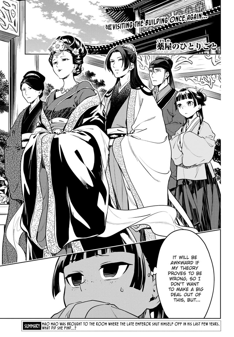 Kusuriya No Hitorigoto 57 1