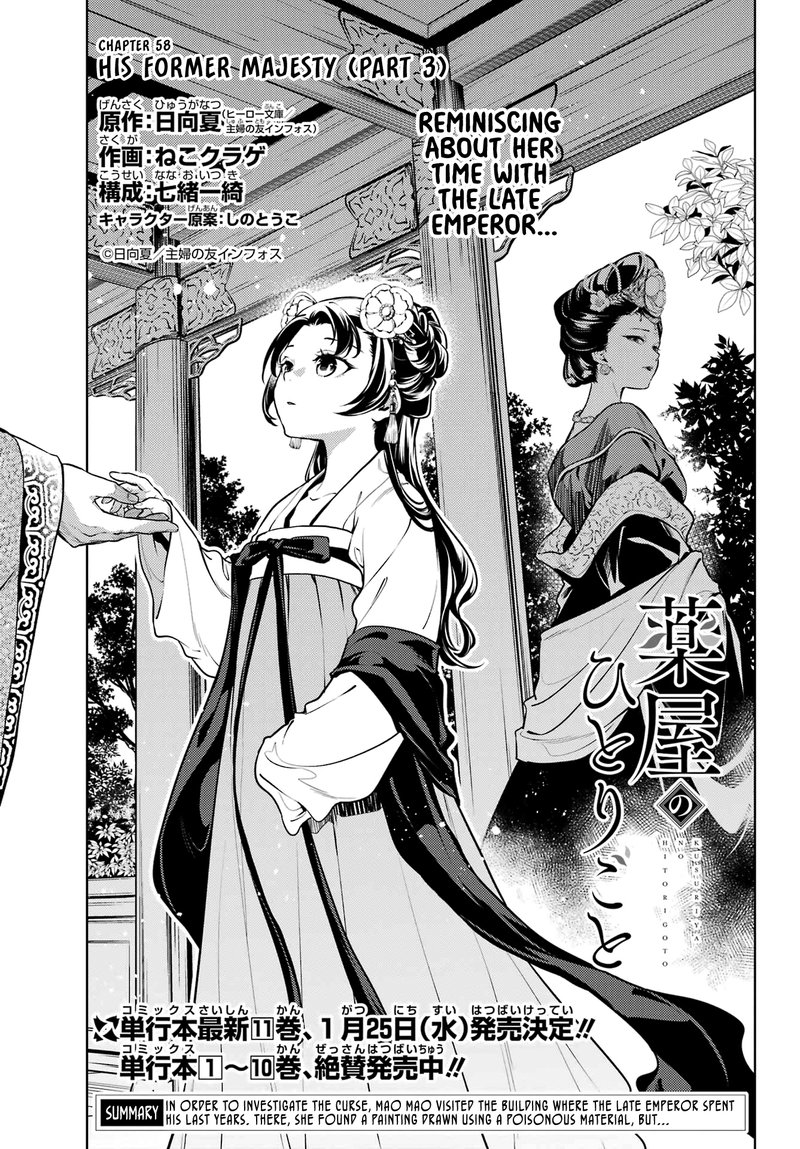 Kusuriya No Hitorigoto 58 1