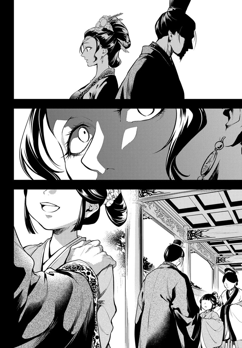Kusuriya No Hitorigoto 58 11