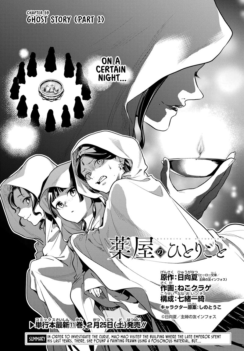 Kusuriya No Hitorigoto 59a 1