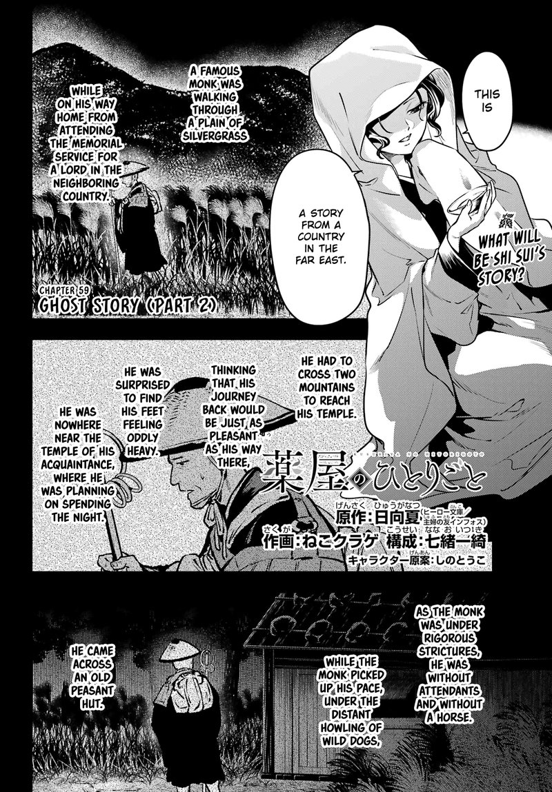 Kusuriya No Hitorigoto 59b 1