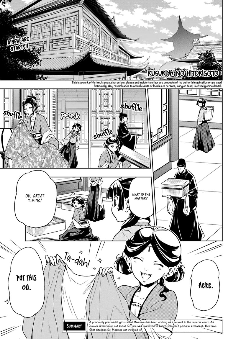 Kusuriya No Hitorigoto 6 2