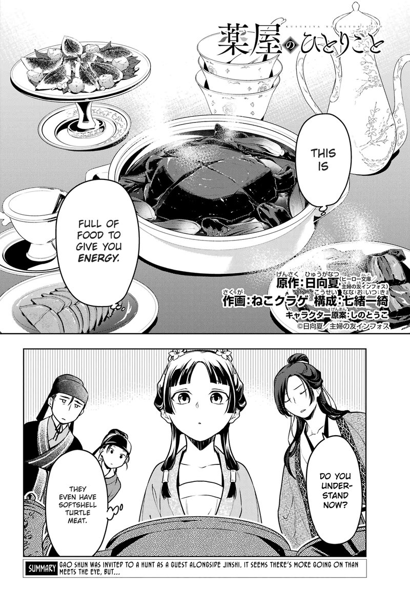 Kusuriya No Hitorigoto 60b 2