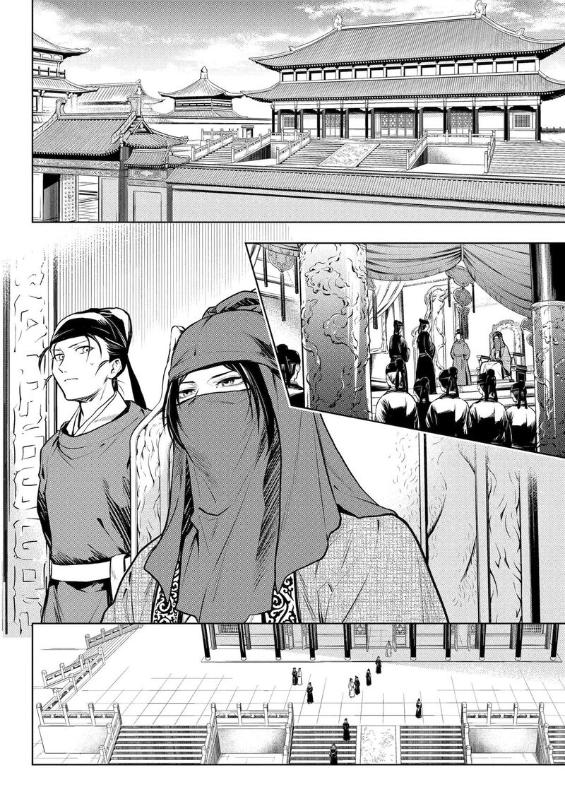 Kusuriya No Hitorigoto 72 12