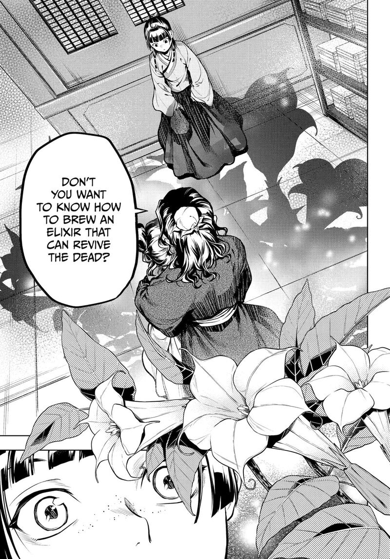 Kusuriya No Hitorigoto 72 9