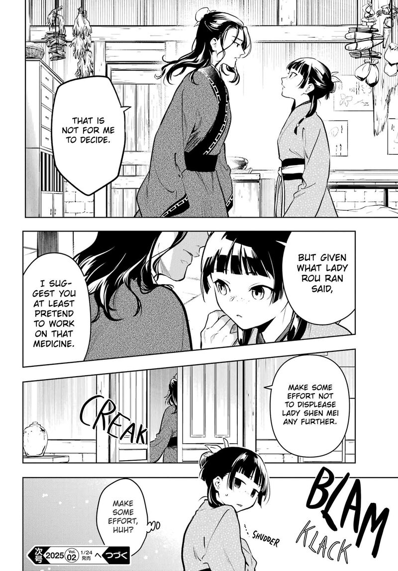 Kusuriya No Hitorigoto 78a 19
