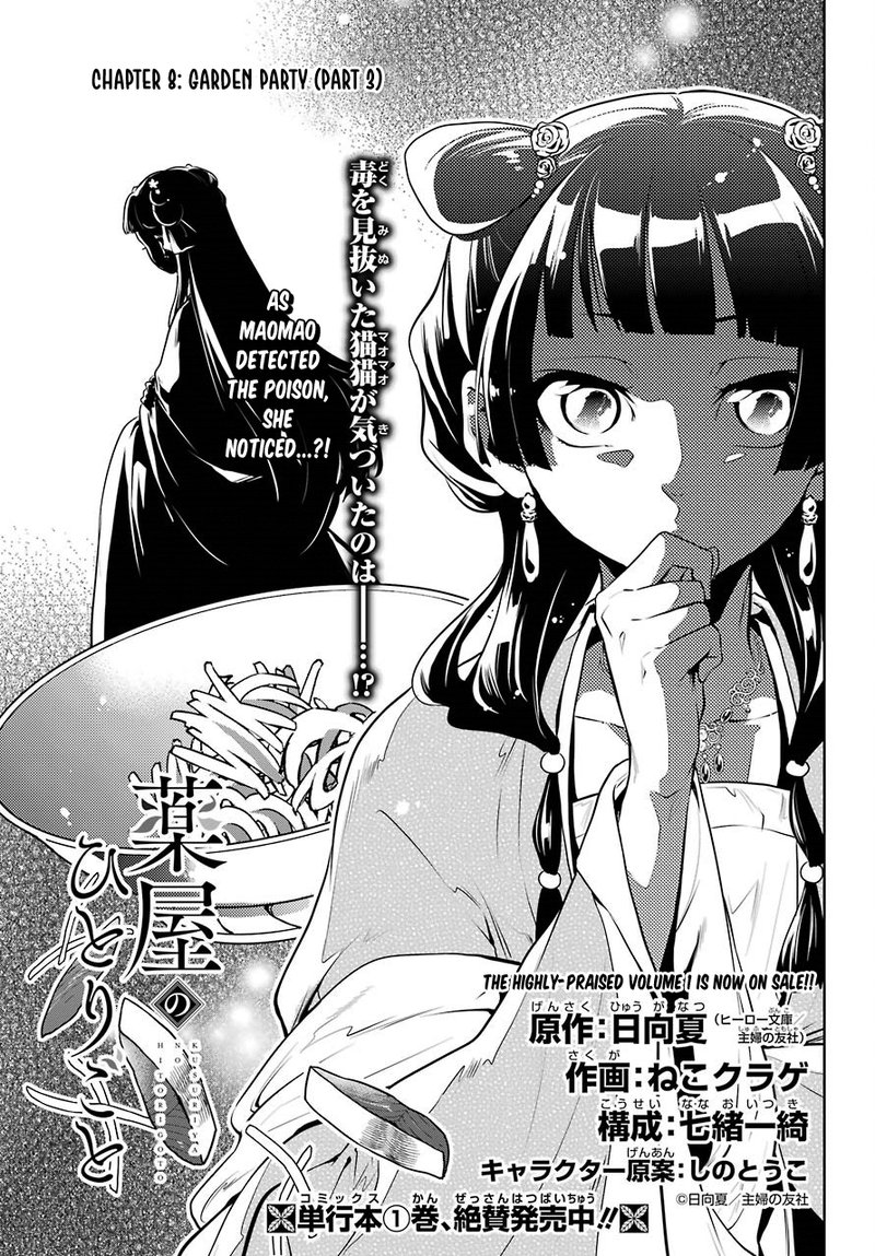 Kusuriya No Hitorigoto 8 6
