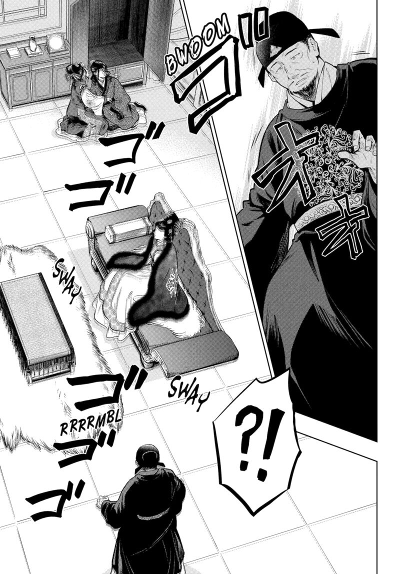 Kusuriya No Hitorigoto 81 33