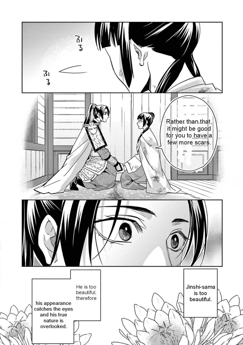 Kusuriya No Hitorigoto Maomao No Koukyuu Nazotoki Techou 83 17