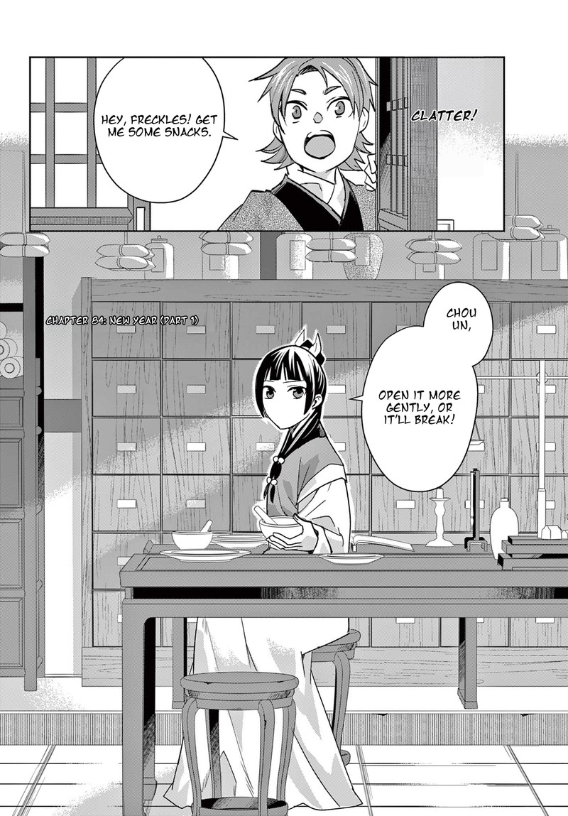 Kusuriya No Hitorigoto Maomao No Koukyuu Nazotoki Techou 84 2