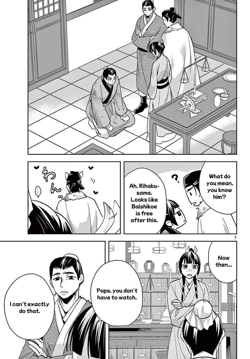 Kusuriya No Hitorigoto Maomao No Koukyuu Nazotoki Techou 86 7