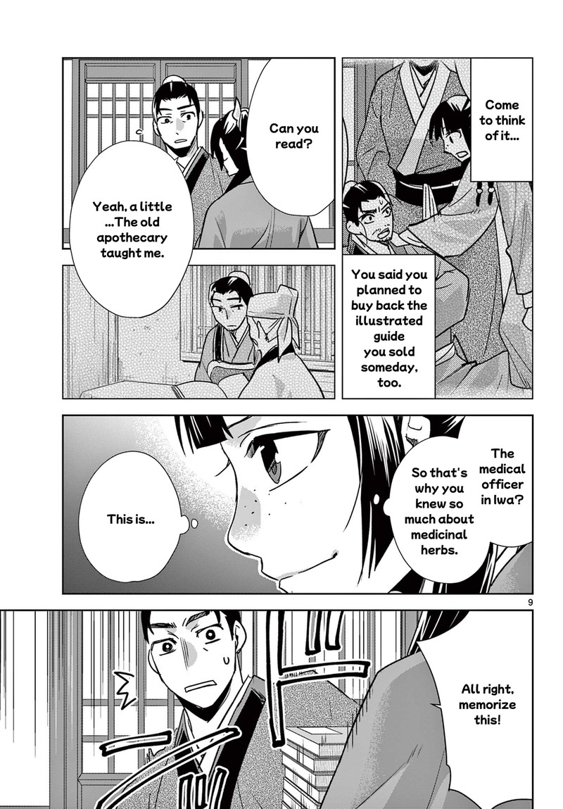 Kusuriya No Hitorigoto Maomao No Koukyuu Nazotoki Techou 96a 9