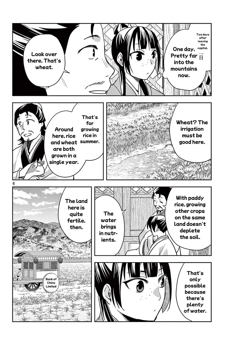 Kusuriya No Hitorigoto Maomao No Koukyuu Nazotoki Techou 97a 6