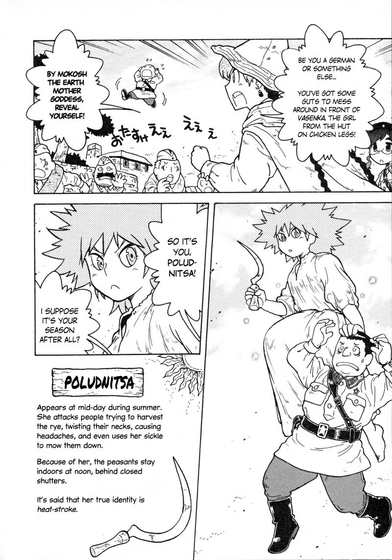 Kutsuzure Sensen Witch Vasenkas War 15 4