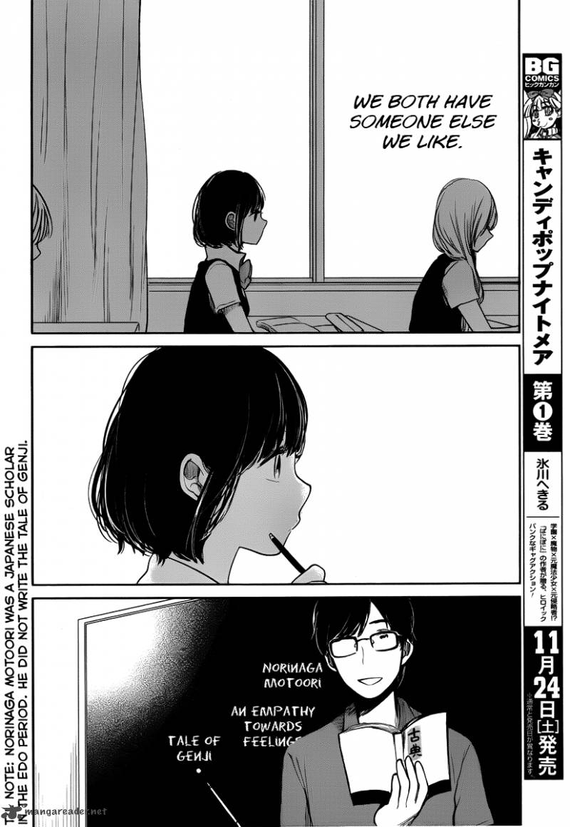 Kuzu No Honkai 2 4