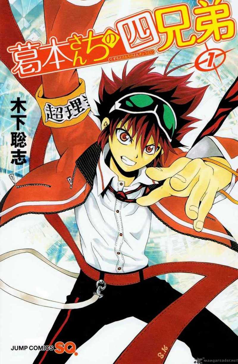 Kuzumoto San Chi No Yonkyoudai 1 1