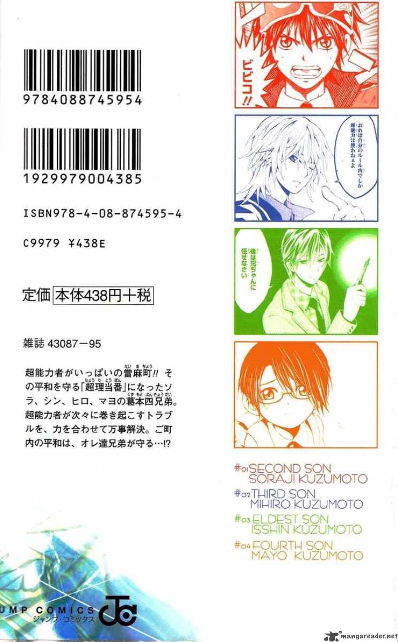 Kuzumoto San Chi No Yonkyoudai 1 2
