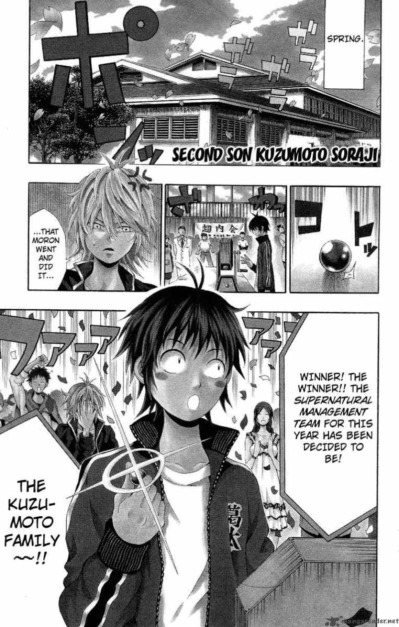 Kuzumoto San Chi No Yonkyoudai 1 6
