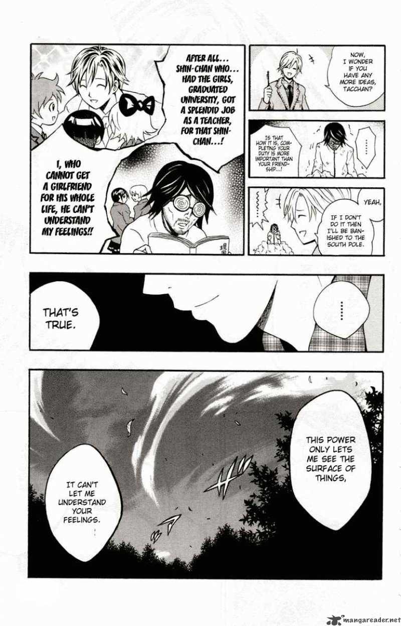 Kuzumoto San Chi No Yonkyoudai 3 28