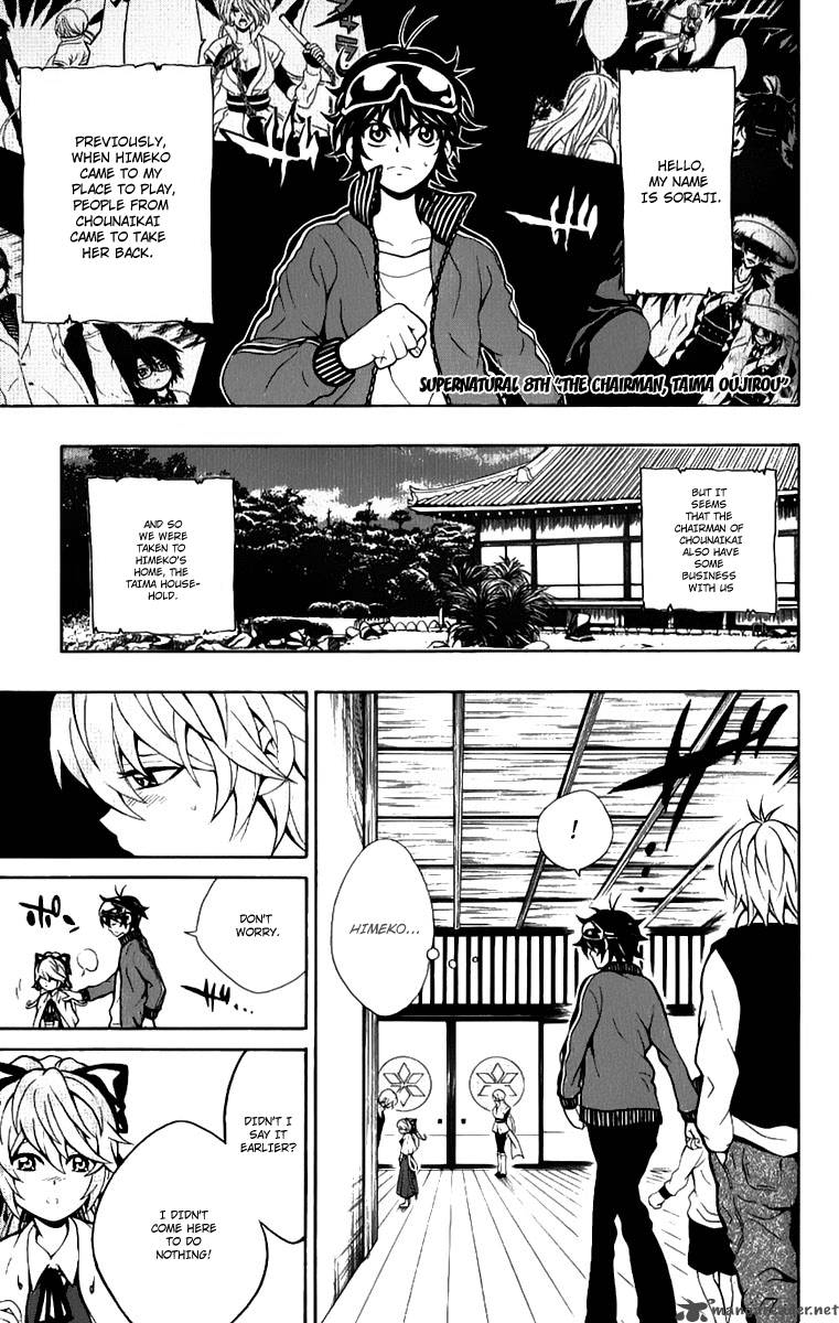 Kuzumoto San Chi No Yonkyoudai 8 1