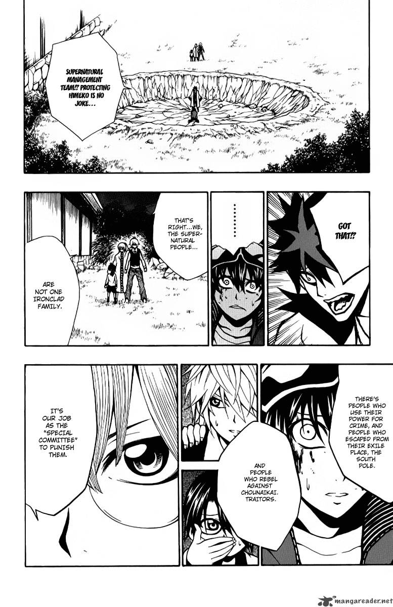 Kuzumoto San Chi No Yonkyoudai 8 22
