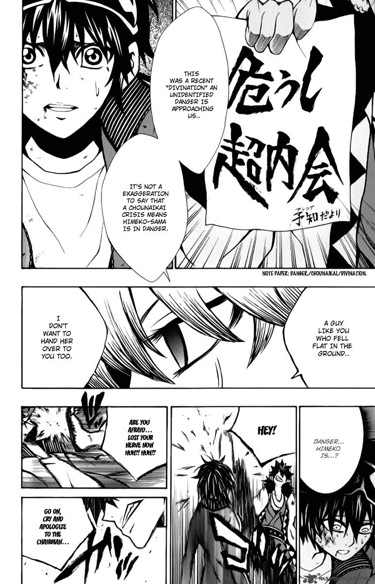 Kuzumoto San Chi No Yonkyoudai 8 24