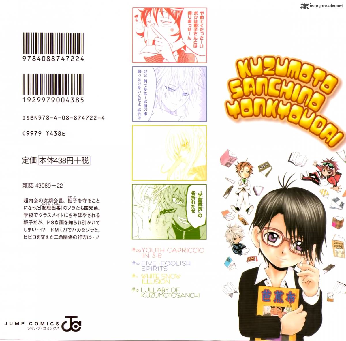 Kuzumoto San Chi No Yonkyoudai 9 2