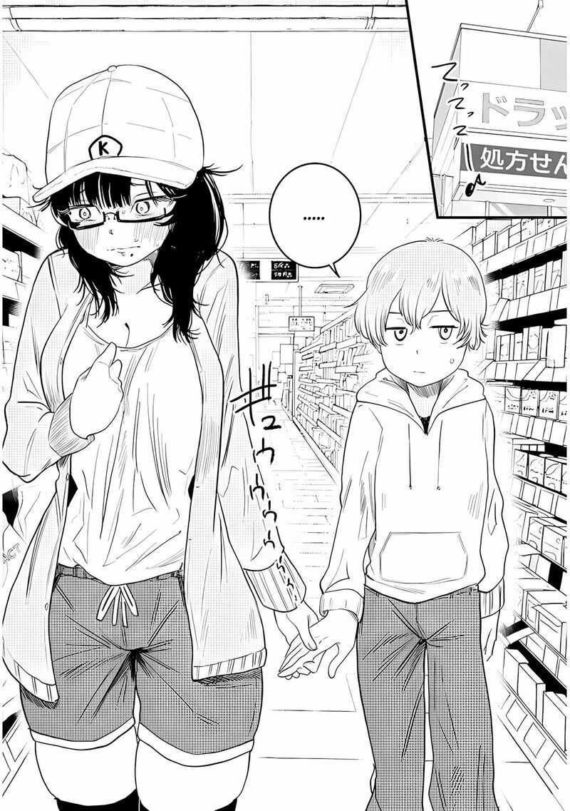 Kyomu Nee Chan Wa Kamatte HoshII 1 16