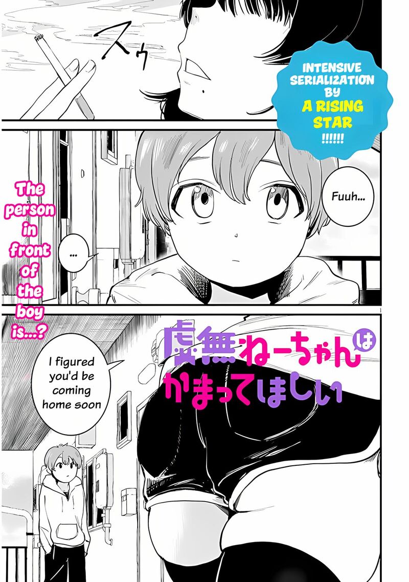 Kyomu Nee Chan Wa Kamatte HoshII 1 2