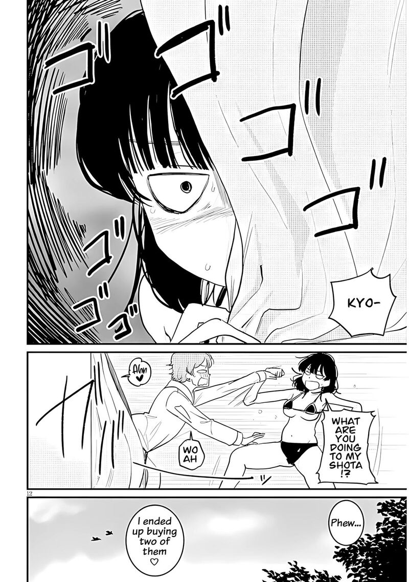 Kyomu Nee Chan Wa Kamatte HoshII 4 13
