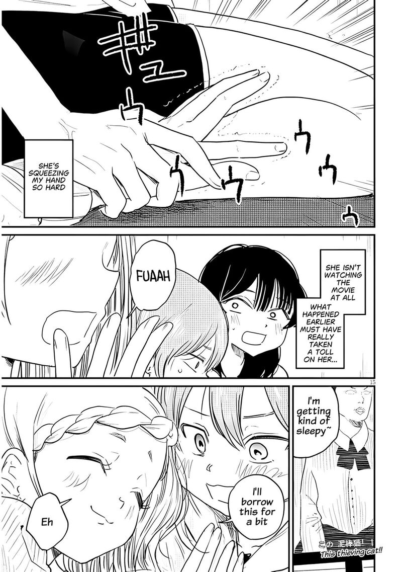 Kyomu Nee Chan Wa Kamatte HoshII 4 16