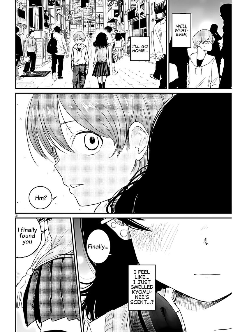 Kyomu Nee Chan Wa Kamatte HoshII 4 25