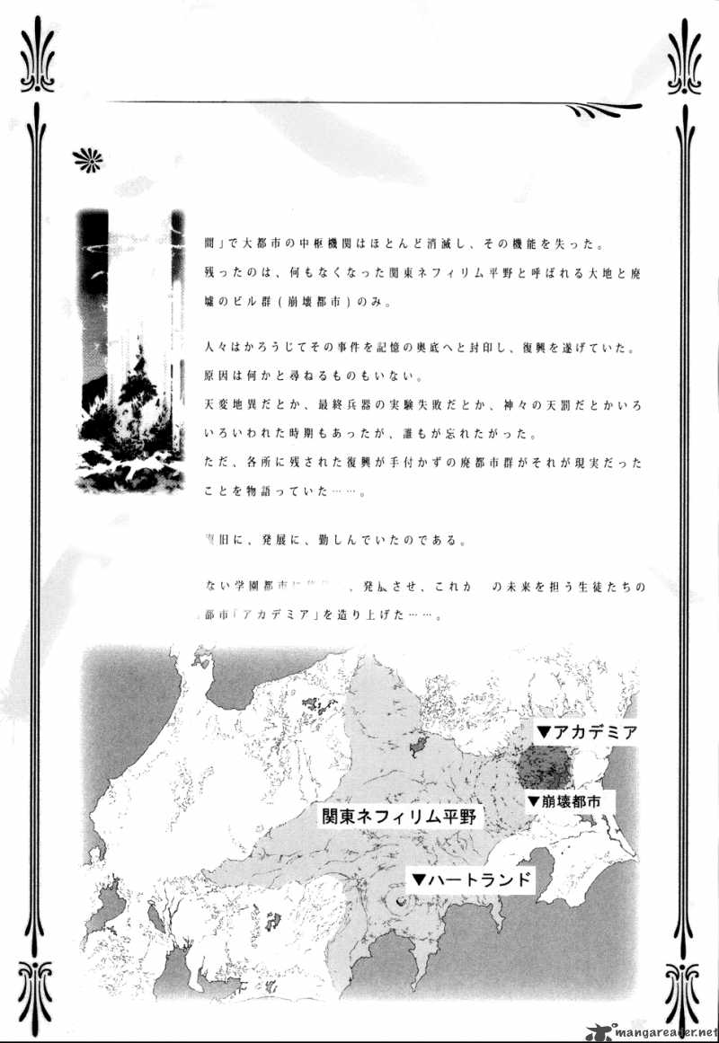 Kyoshiro To Towa No Sora 5 43