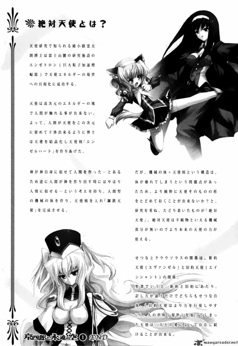 Kyoshiro To Towa No Sora 5 45