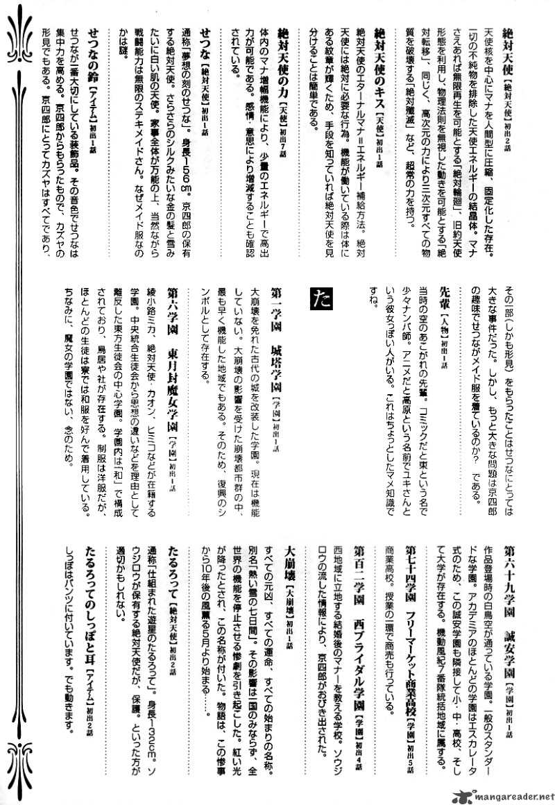 Kyoshiro To Towa No Sora 9 45