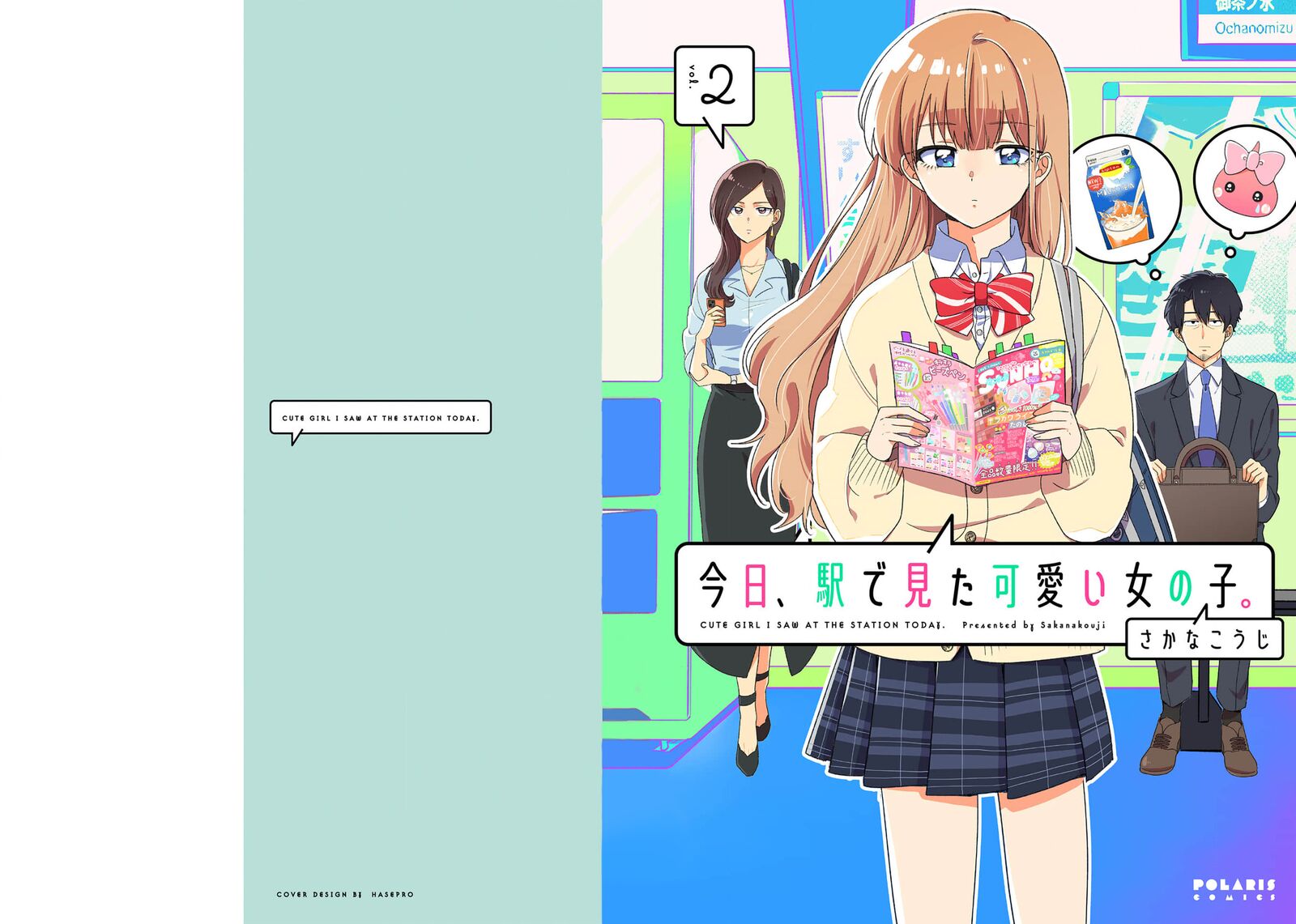 Kyou Eki De Mita KawaII Onna No Ko 15 1