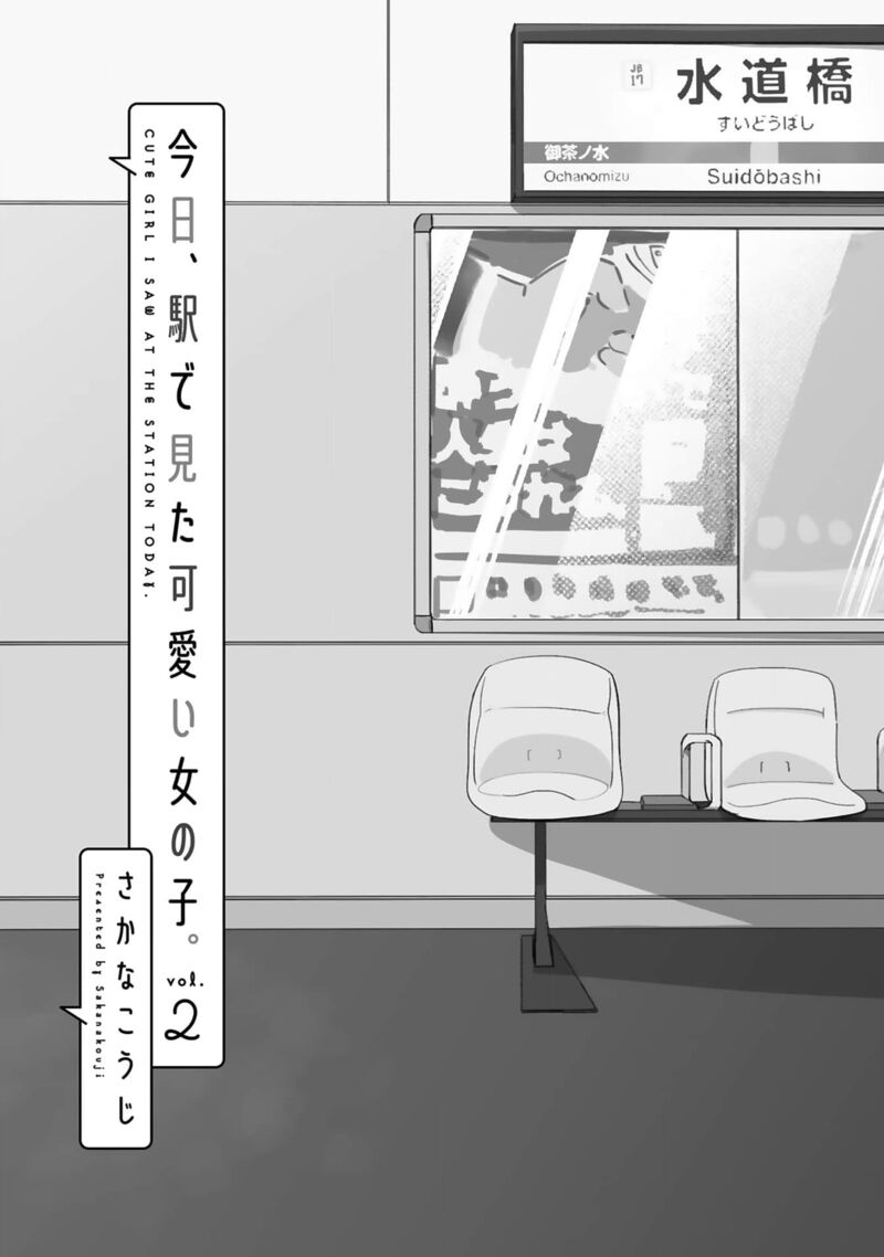 Kyou Eki De Mita KawaII Onna No Ko 15 2