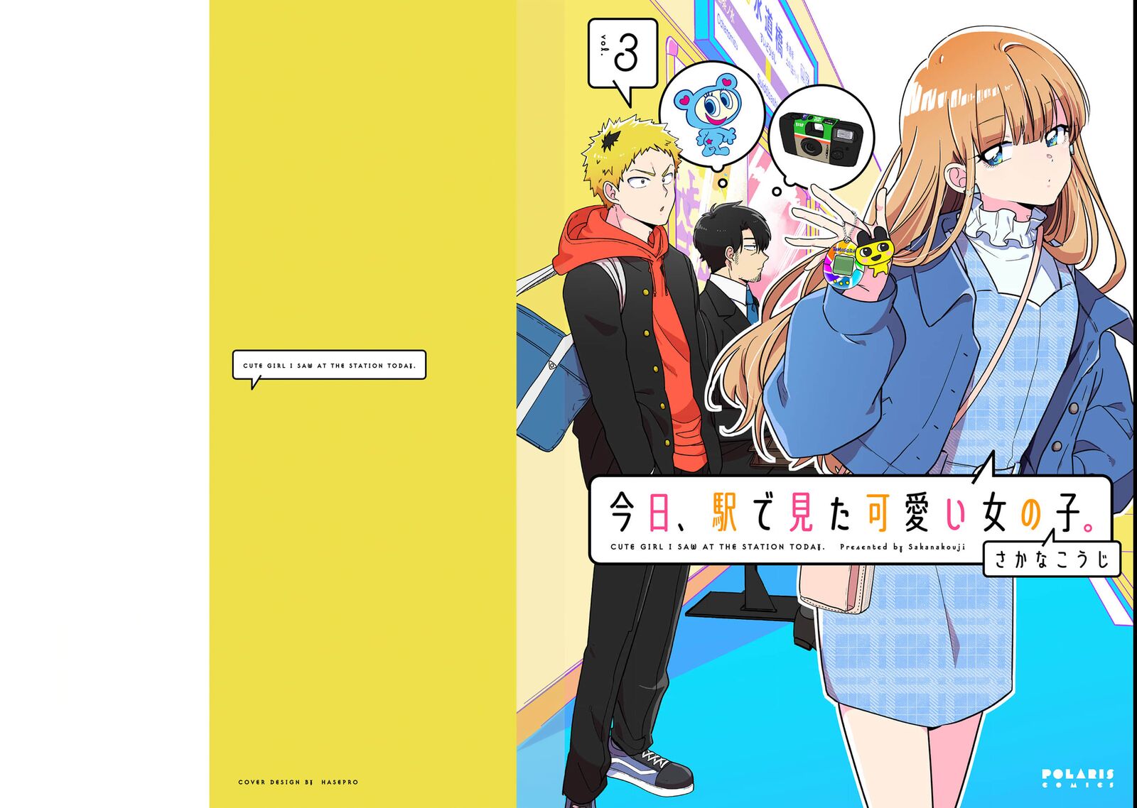 Kyou Eki De Mita KawaII Onna No Ko 27 1
