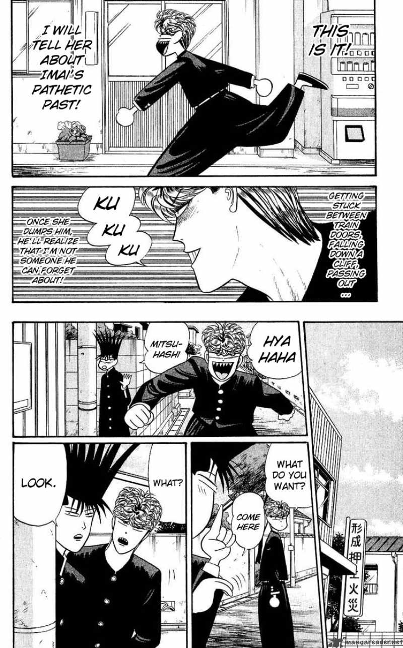 Kyou Kara Ore Wa 105 16
