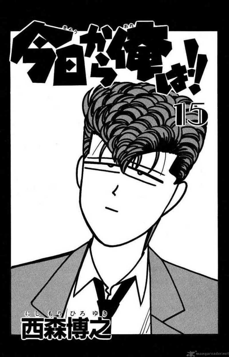Kyou Kara Ore Wa 129 5
