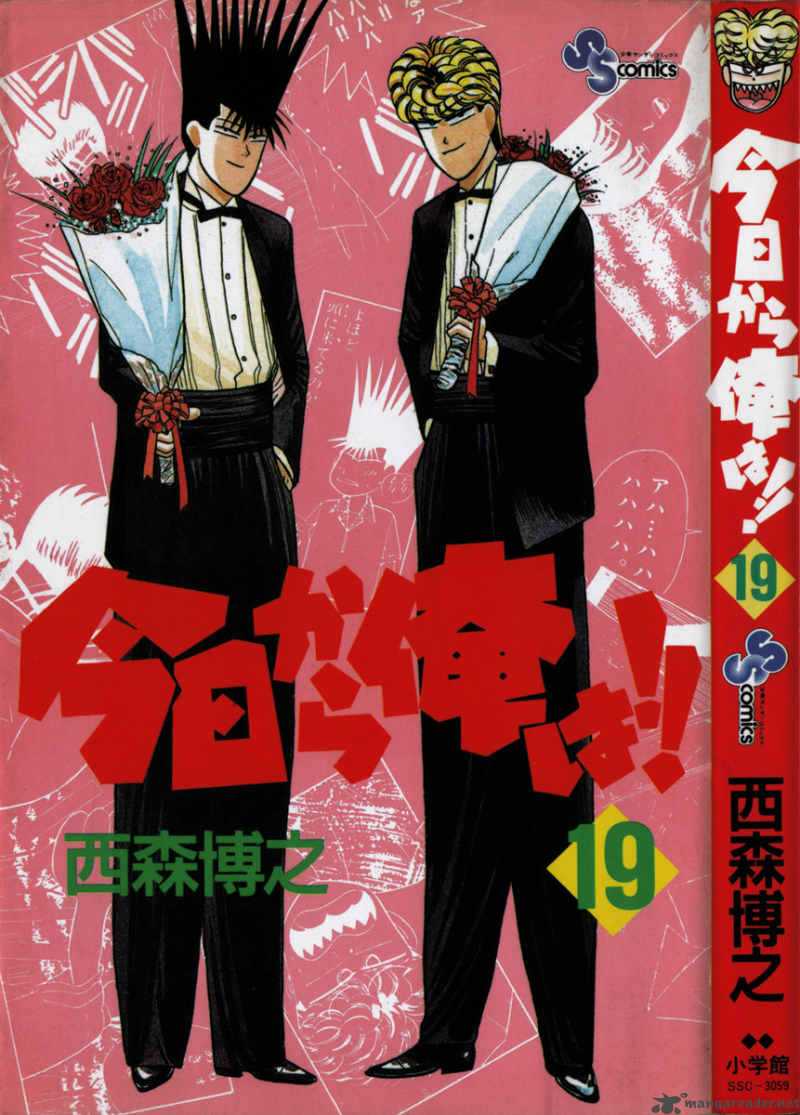 Kyou Kara Ore Wa 169 2