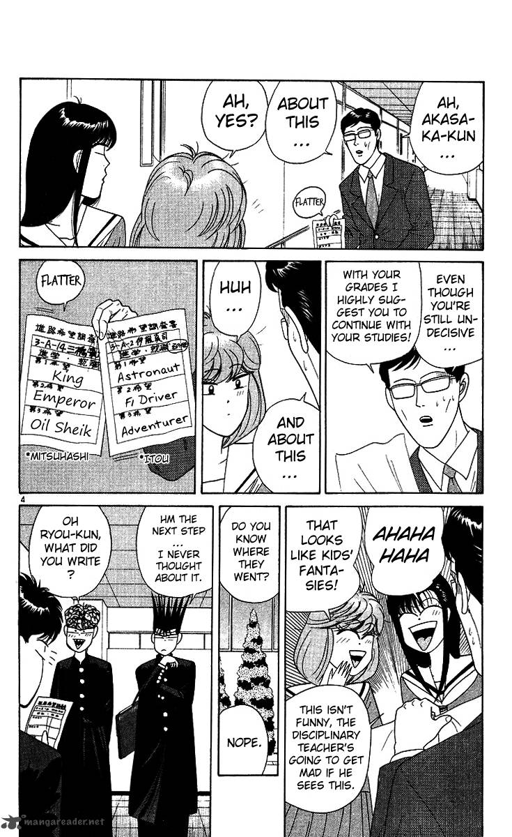 Kyou Kara Ore Wa 219 4