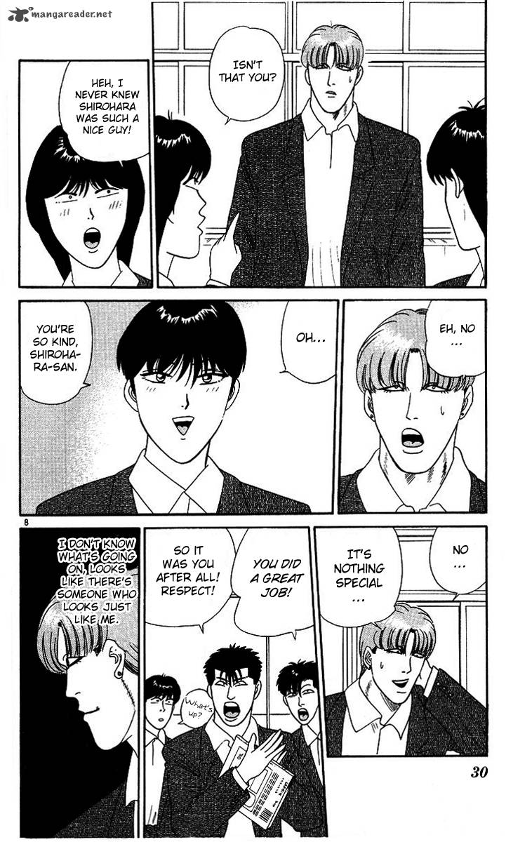Kyou Kara Ore Wa 261 8