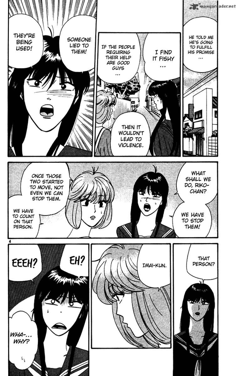 Kyou Kara Ore Wa 336 4