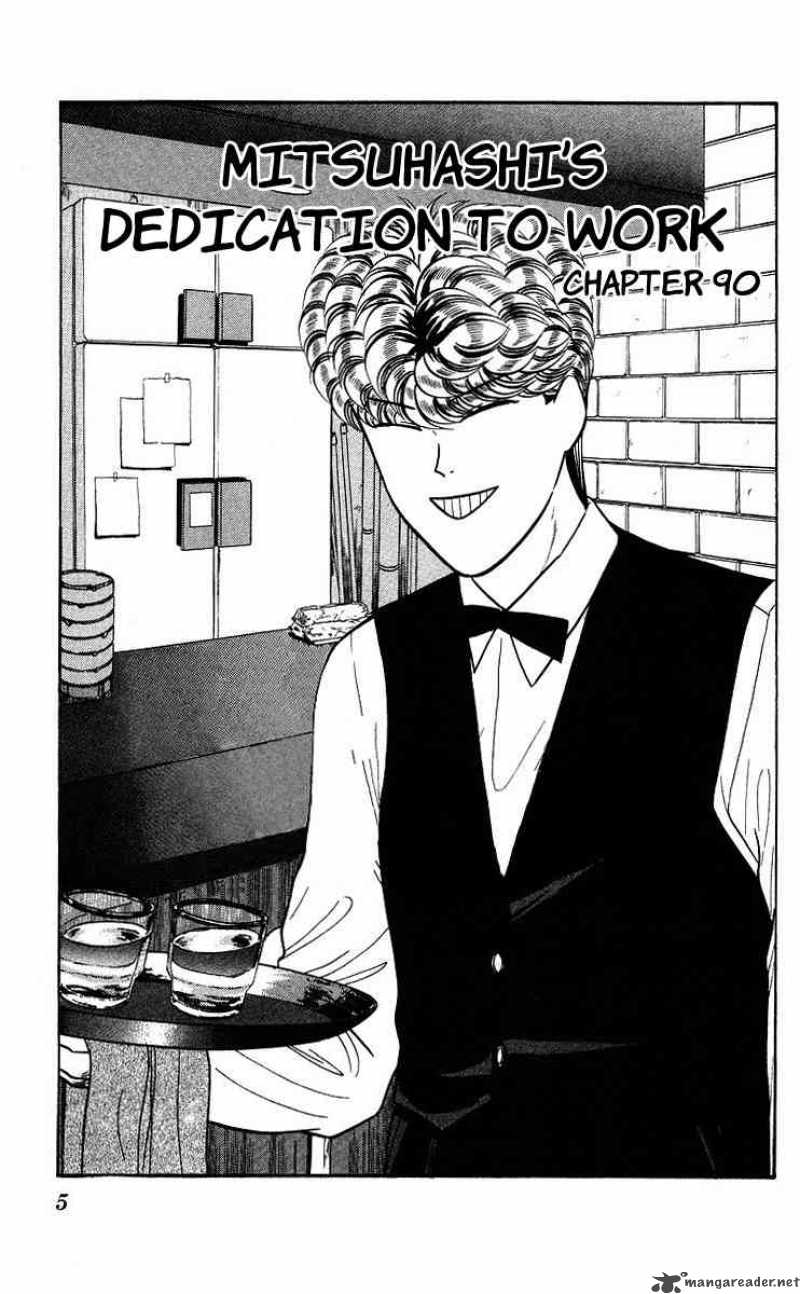 Kyou Kara Ore Wa 90 4