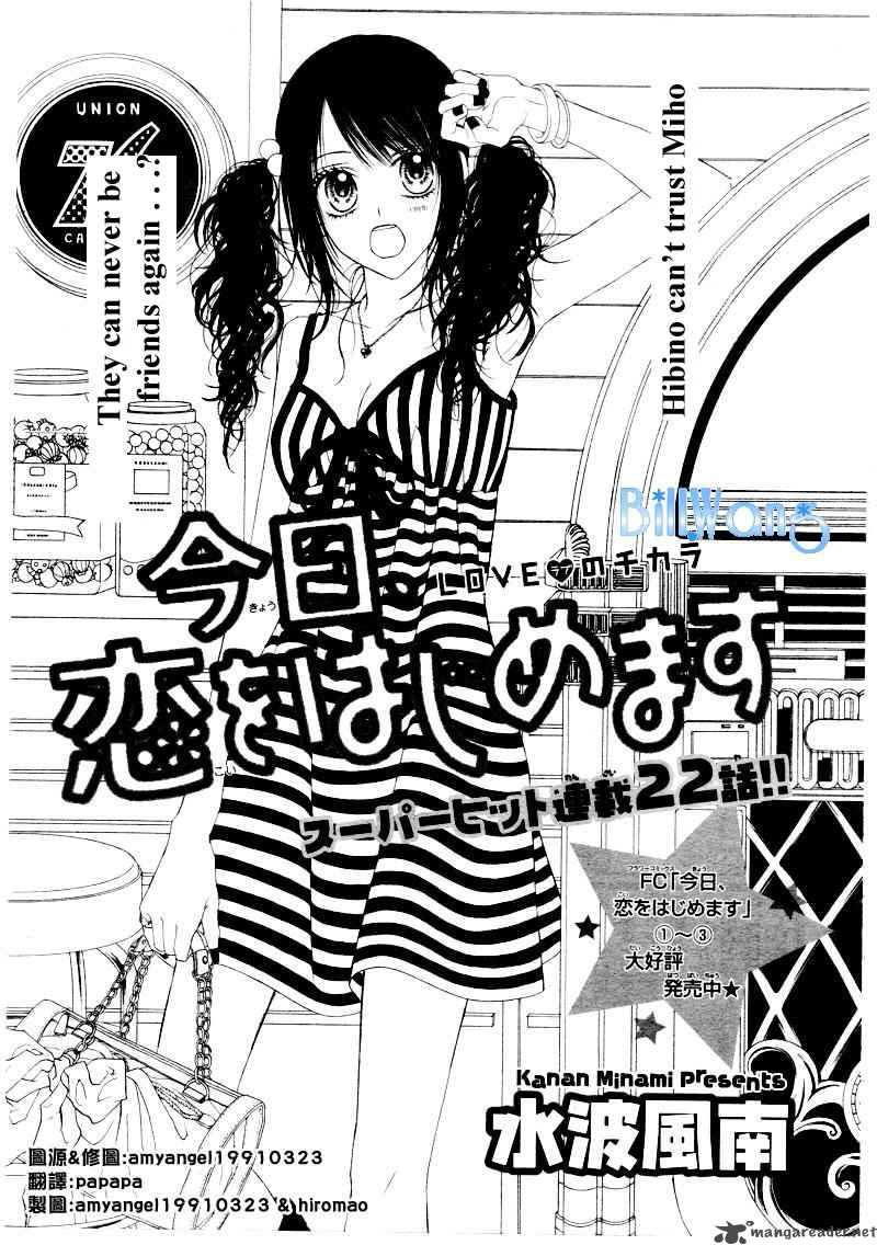 Kyou Koi Wo Hajimemasu 22 2