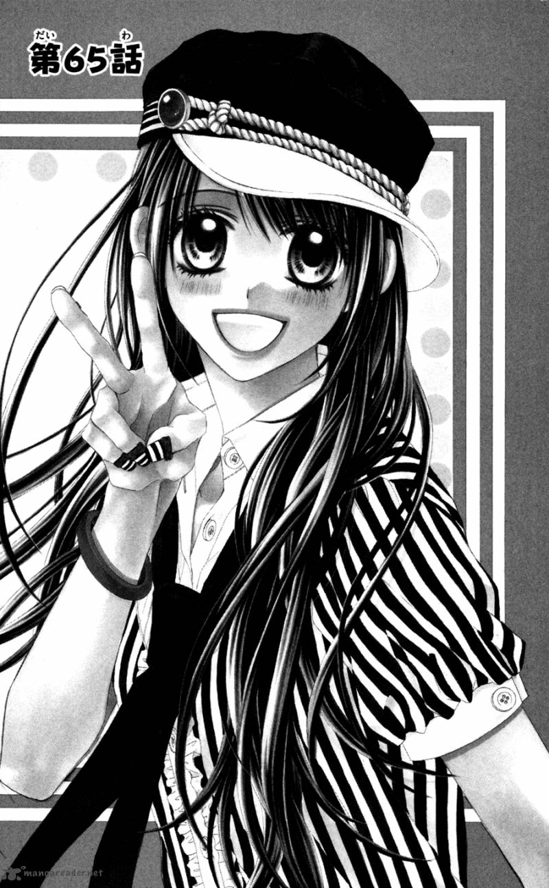 Kyou Koi Wo Hajimemasu 65 2