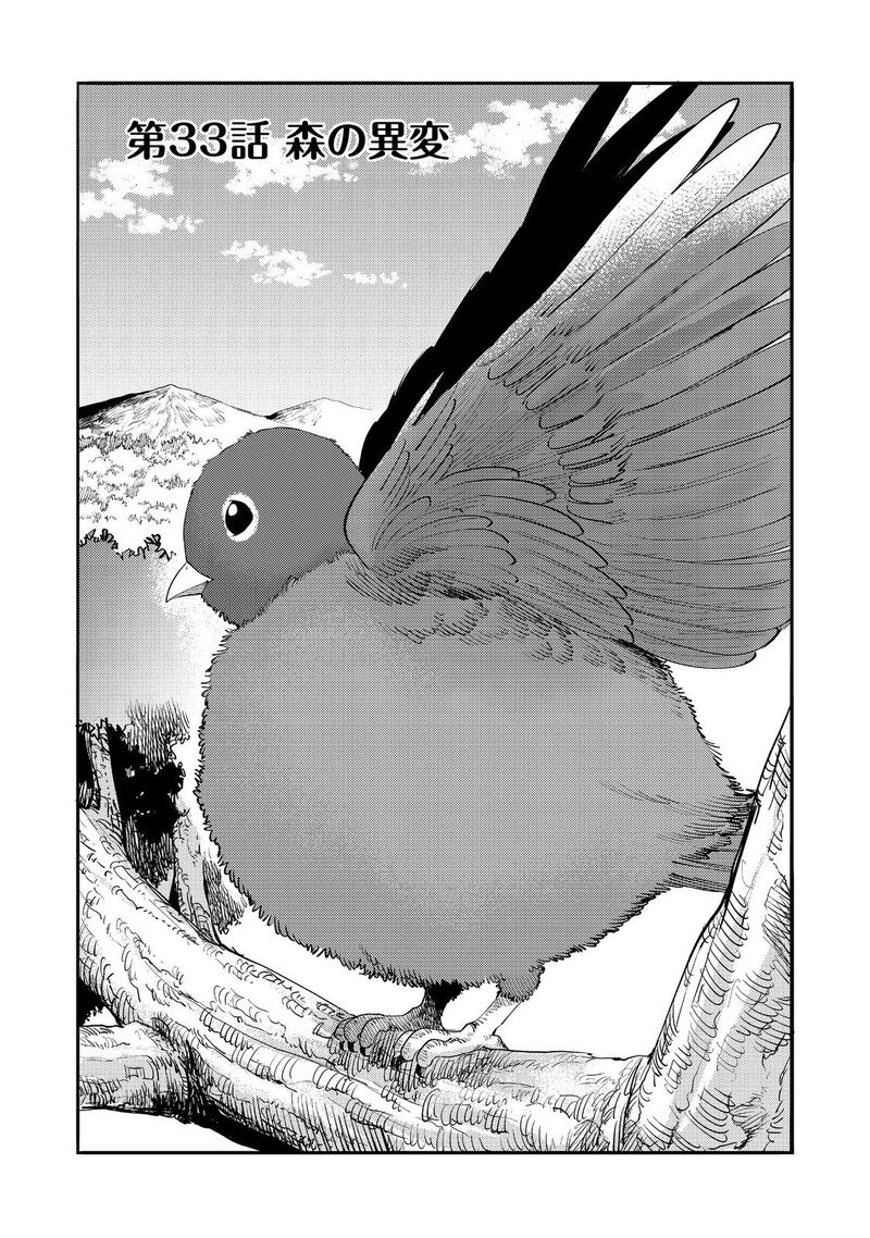 Kyou Mo E Ni Kaita Mochi Ga Umai 33 4