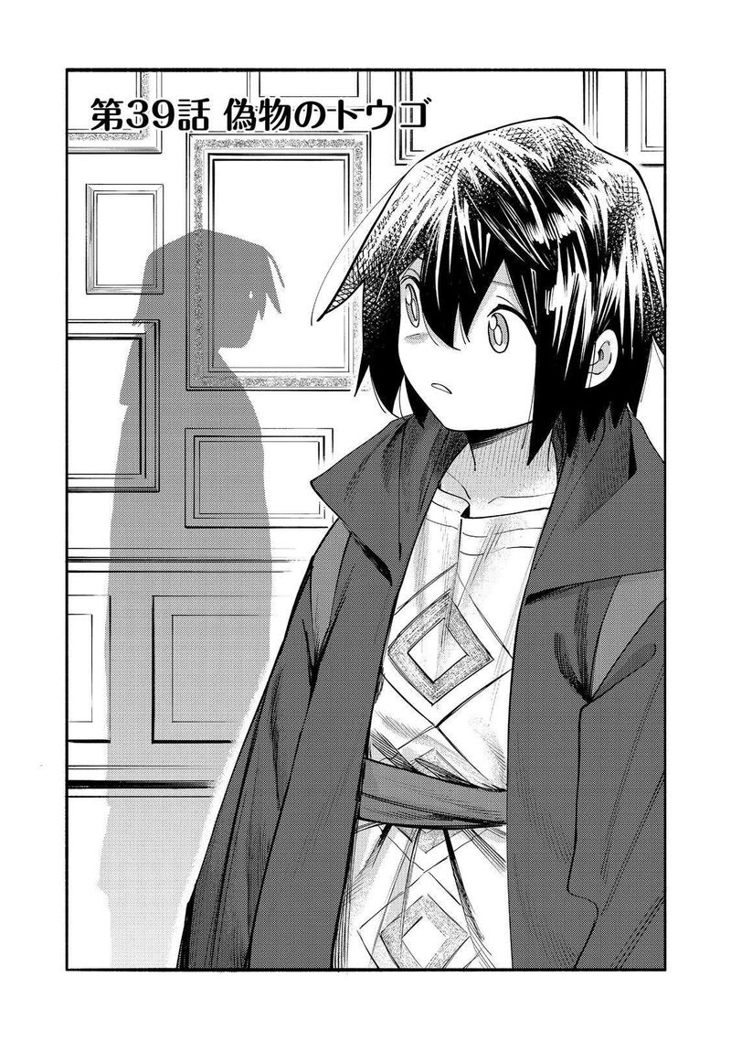Kyou Mo E Ni Kaita Mochi Ga Umai 39 4