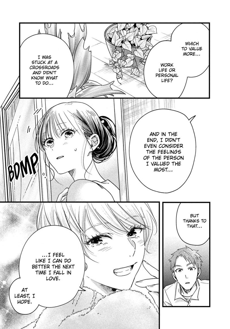 Kyou Mo Veranda De 48 13